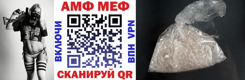 АМФ Розовый  где можно купить   Лесной 