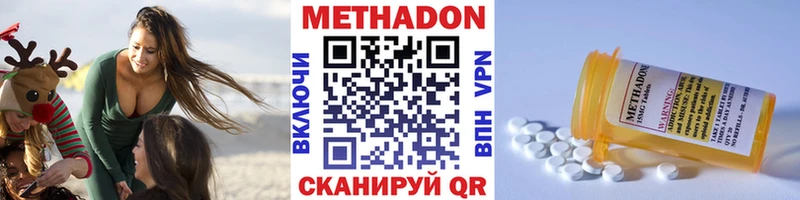 Метадон methadone дарнет шоп Лесной
