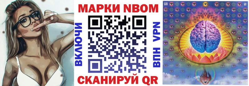 Марки NBOMe 1,8мг Лесной